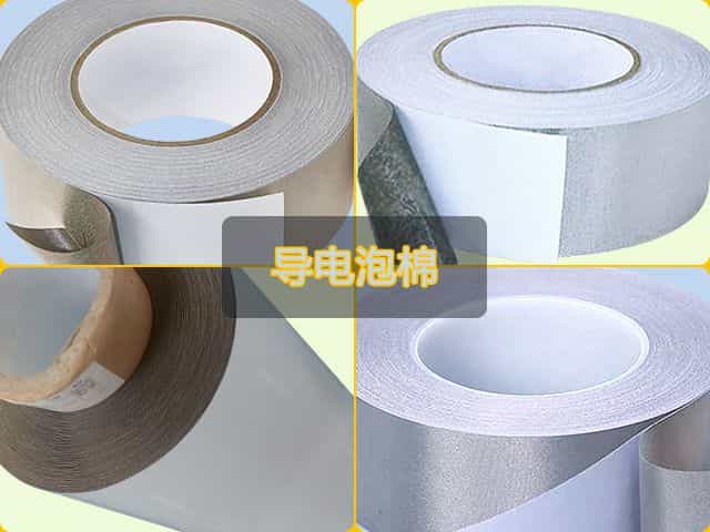 導(dǎo)電泡棉 導(dǎo)電泡棉