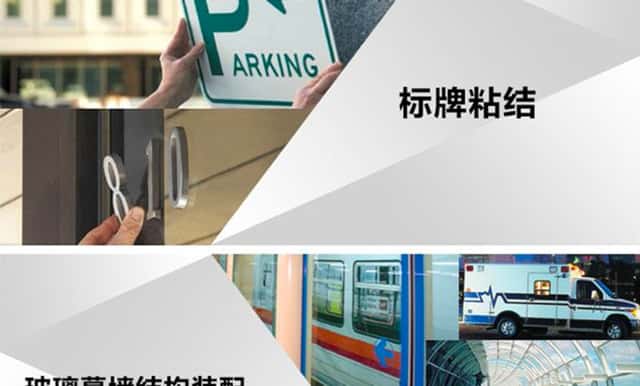 德莎雙面膠帶標(biāo)牌粘接