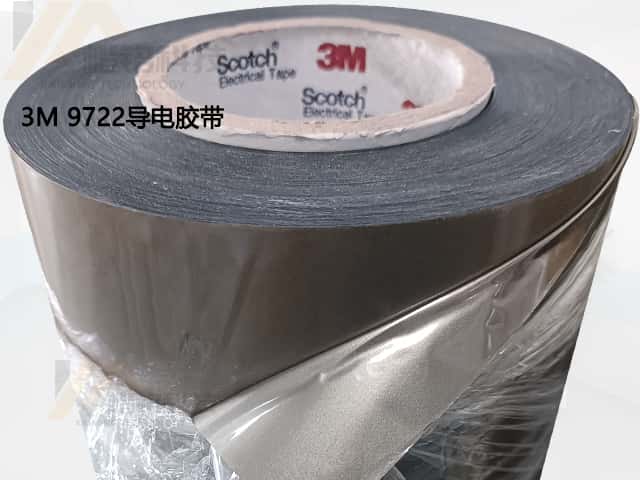 3M9722導(dǎo)電膠帶 3M9722導(dǎo)電膠帶