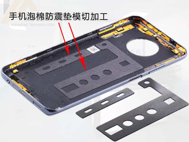 聚氨酯泡棉為手機(jī)后蓋殼提供緩沖作用 聚氨酯泡棉為手機(jī)后蓋殼提供緩沖作用
