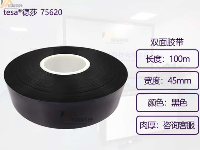 泡棉膠帶防水嗎？深入了解tesa?75620泡棉膠帶