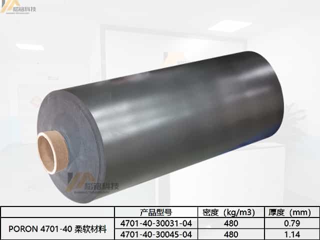 PORON 4701-40：軟質(zhì)泡棉，減震與密封襯墊應(yīng)用